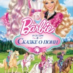 Barbie i jej siostry w Krainie Kucyków