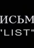 List