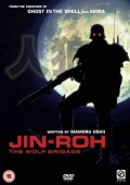 Jin-Roh: The Wolf Brigade