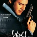 Athadu: Poszukiwany