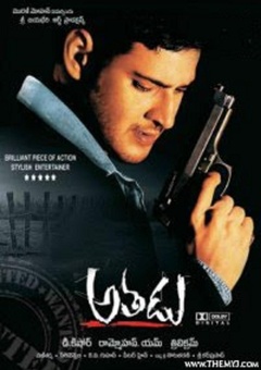 Athadu: Poszukiwany