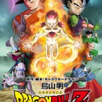 Dragon Ball Z: Fukkatsu no F