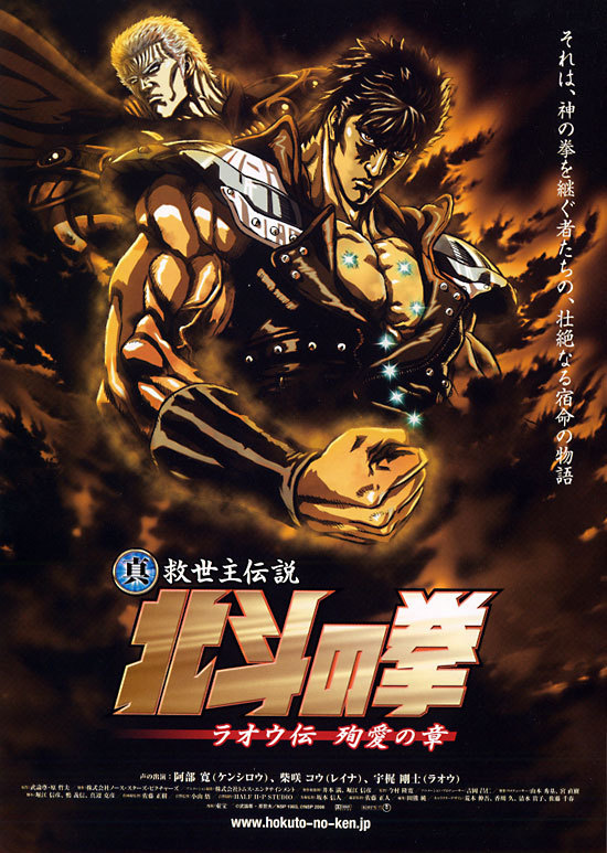 Fist of the North Star: The Legends of the True Savior