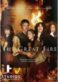 The Great Fire